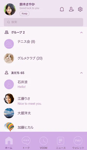 [LINE着せ替え] Love Purple Theme Vr.7 (JP)の画像2