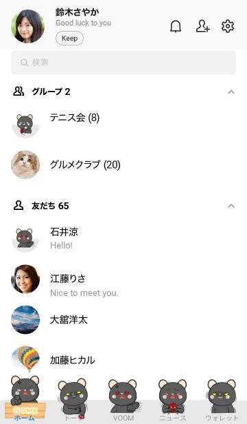 [LINE着せ替え] I'm Argry Black  Mouse  Theme (JP)の画像2