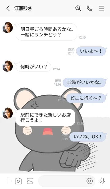 [LINE着せ替え] I'm Argry Black  Mouse  Theme (JP)の画像4