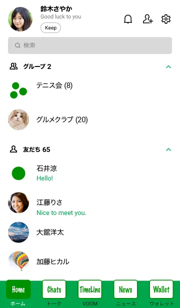 [LINE着せ替え] The シンプル 2カラー No.1-W31の画像2
