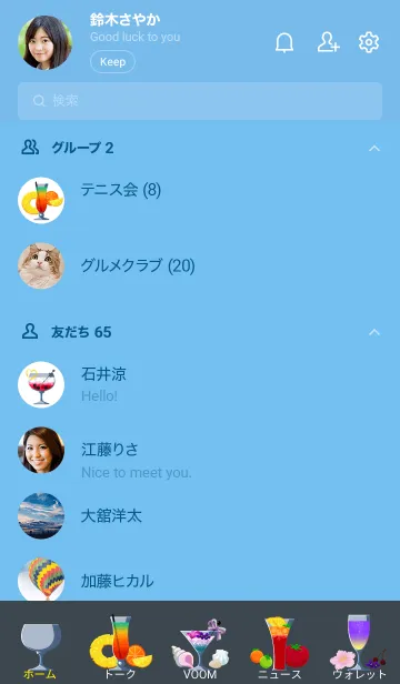 [LINE着せ替え] 夏のカクテルたちの画像2