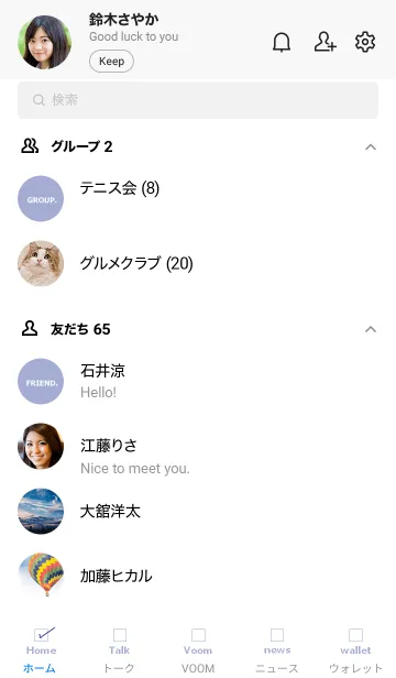 [LINE着せ替え] LIFE IS BEAUTIFUL -natural blue-の画像2