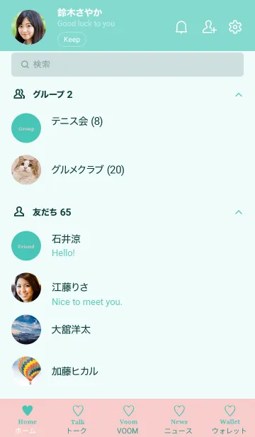 [LINE着せ替え] 大人のシンプルハート -green pink-の画像2