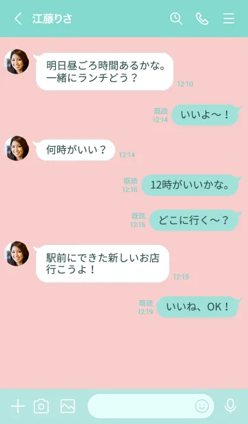 [LINE着せ替え] 大人のシンプルハート -green pink-の画像4