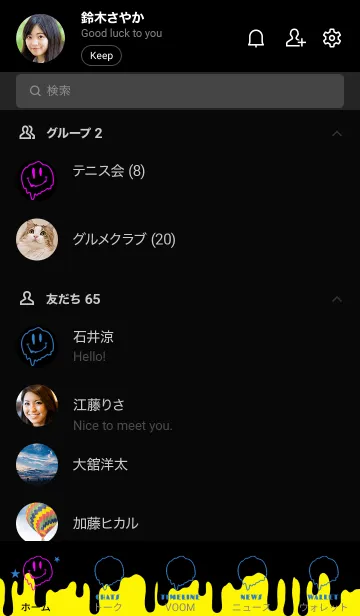 [LINE着せ替え] ドリップ スマイル 14の画像2