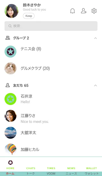 [LINE着せ替え] ザ シンプル スター 32の画像2