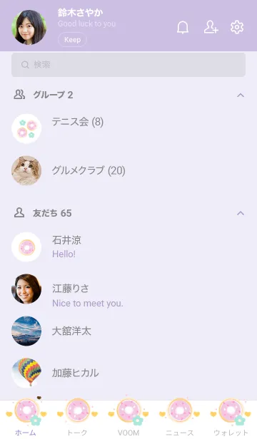 [LINE着せ替え] Blueberry donut 10の画像2