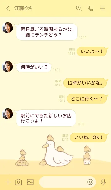 [LINE着せ替え] のんびりやのアヒルさんの画像4