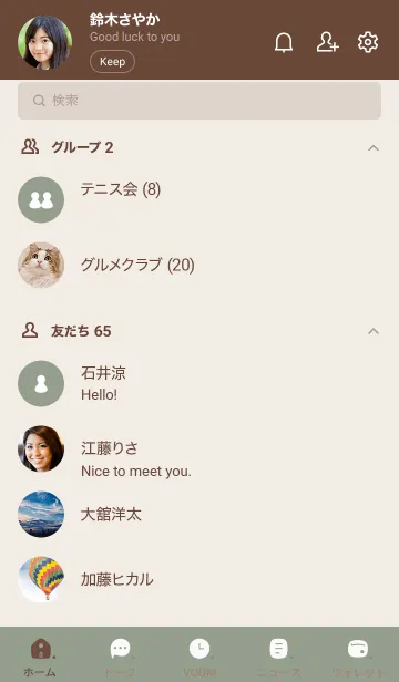 [LINE着せ替え] n67_15_スモーキーMアッシュ ブラウン2-8の画像2