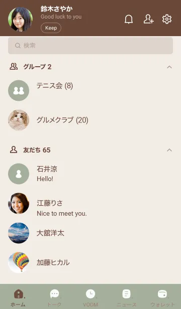 [LINE着せ替え] a67_13_スモーキーMアッシュ ブラウン2-8の画像2