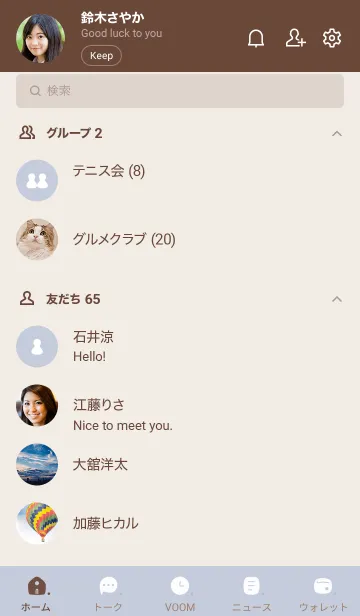 [LINE着せ替え] N67_11_ホワイトアッシュ ブラウン2-8の画像2
