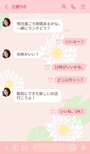 [LINE着せ替え] 白い蓮の花7の画像4