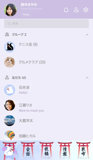 [LINE着せ替え] 開運・御狐様 紫陽花〜淡青〜の画像2