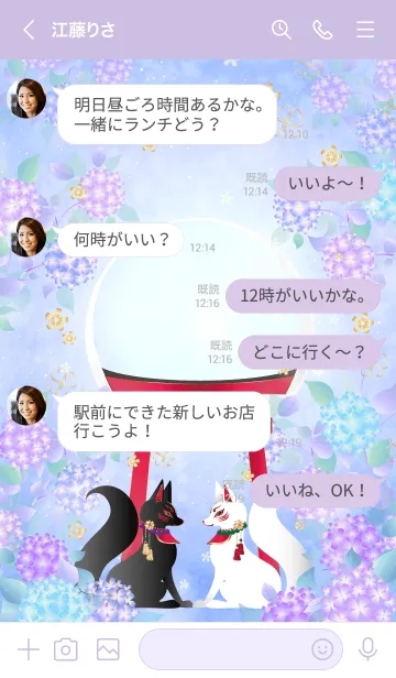 [LINE着せ替え] 開運・御狐様 紫陽花〜淡青〜の画像4