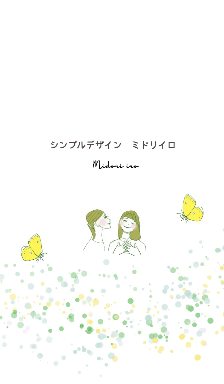 [LINE着せ替え] シンプルデザイン ミドリイロの画像1