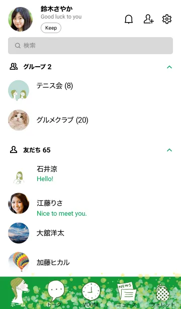 [LINE着せ替え] シンプルデザイン ミドリイロの画像2