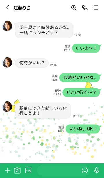 [LINE着せ替え] シンプルデザイン ミドリイロの画像4