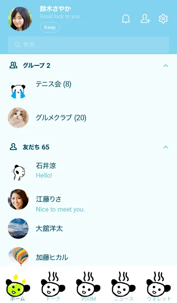 [LINE着せ替え] なんともいえないパンダ 着せ替えの画像2