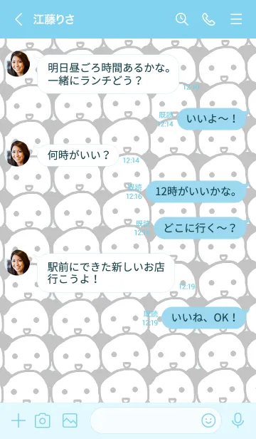 [LINE着せ替え] なんともいえないパンダ 着せ替えの画像4