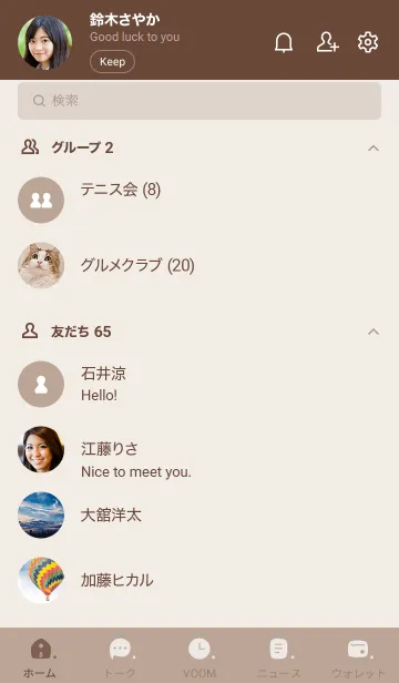 [LINE着せ替え] A68.14_ベージュ3 ブラウン2-2の画像2