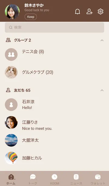 [LINE着せ替え] 567.12_ベージュ3 ブラウン2-8の画像2