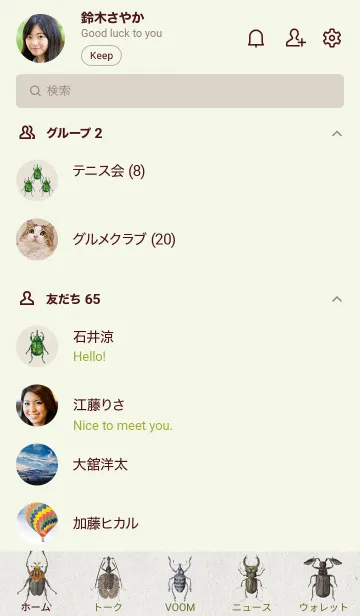 [LINE着せ替え] 昆虫の画像2