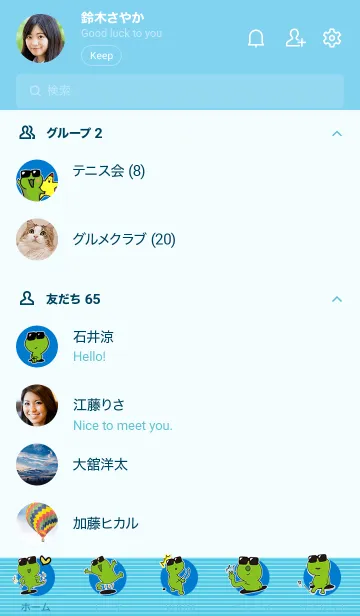 [LINE着せ替え] サングラス蛙TOPPY 着せ替え02 水色の画像2