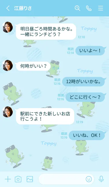 [LINE着せ替え] サングラス蛙TOPPY 着せ替え02 水色の画像4