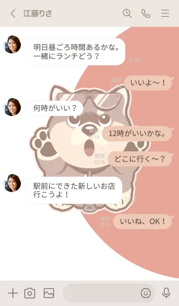 [LINE着せ替え] 柴犬 黒の画像4