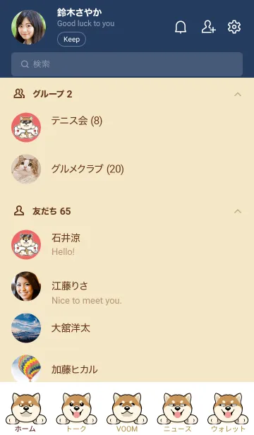 [LINE着せ替え] 柴犬 赤の画像2