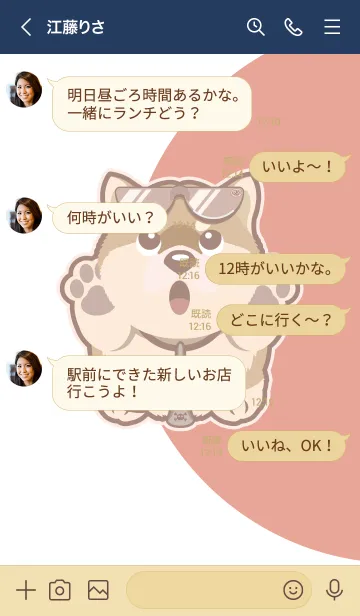 [LINE着せ替え] 柴犬 赤の画像4