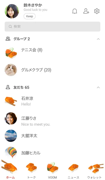 [LINE着せ替え] 赤貝です 寿司の画像2
