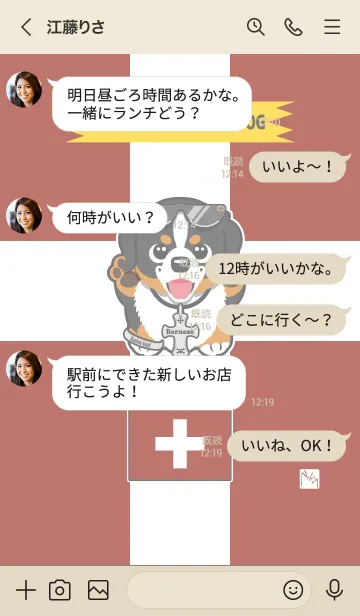 [LINE着せ替え] バーニーズの画像4