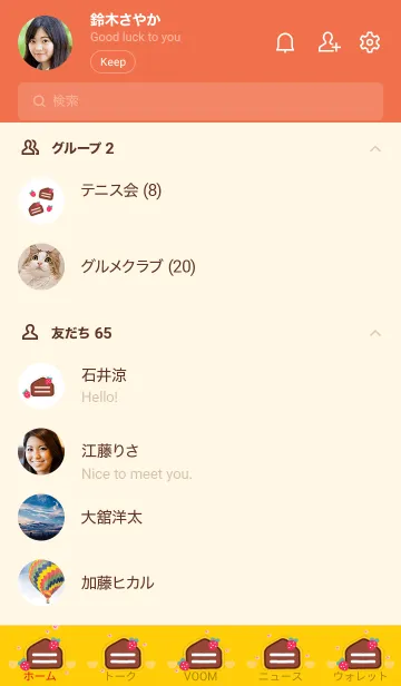 [LINE着せ替え] Sweet chocolate cake 5の画像2