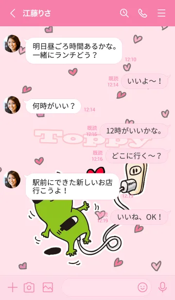 [LINE着せ替え] サングラス蛙TOPPY 着せ替え 03 ピンクの画像4