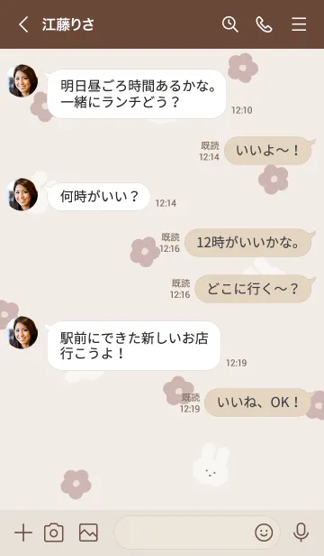 [LINE着せ替え] うさぎと花【シンプル】/くすみベージュの画像4