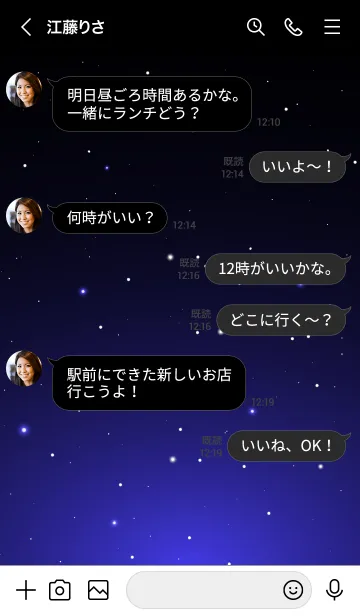 [LINE着せ替え] STARRY SKY -STAR- 9の画像4
