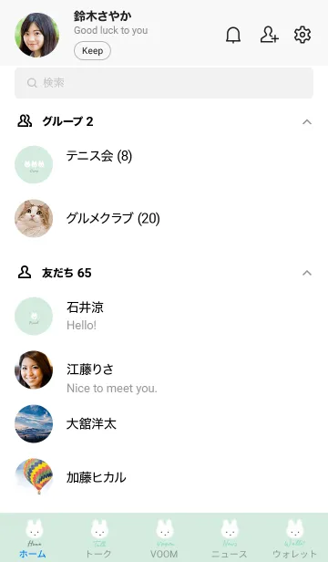 [LINE着せ替え] ふわふわうさぎ /ミントグリーンの画像2