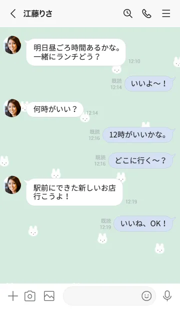 [LINE着せ替え] ふわふわうさぎ /ミントグリーンの画像4