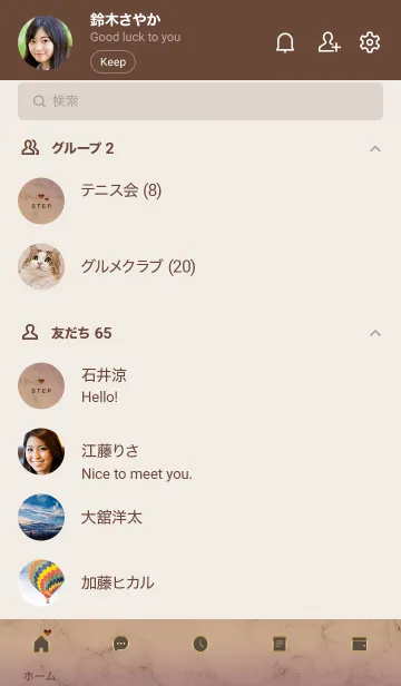 [LINE着せ替え] 「STEP」♥大理石・ブラウン10_1の画像2