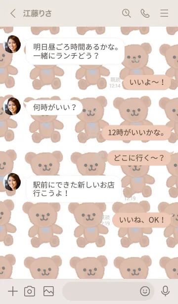 [LINE着せ替え] (くまのきせかえ )の画像4
