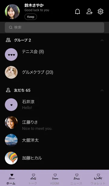 [LINE着せ替え] シンプルハート / 黒パープルの画像2