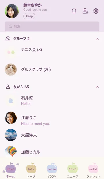 [LINE着せ替え] 上品なりんごの画像2