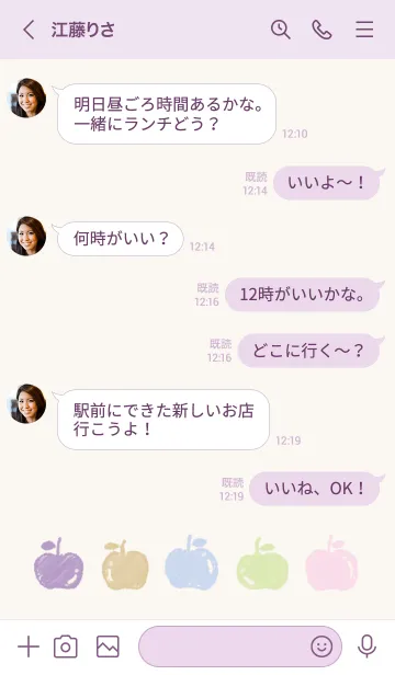 [LINE着せ替え] 上品なりんごの画像4