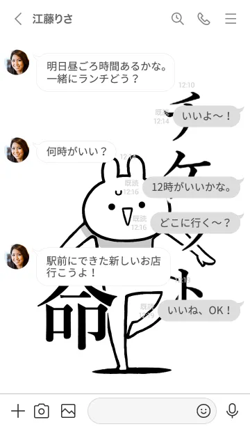 [LINE着せ替え] 【チケット】命！！好きすぎる名前着せかえの画像4