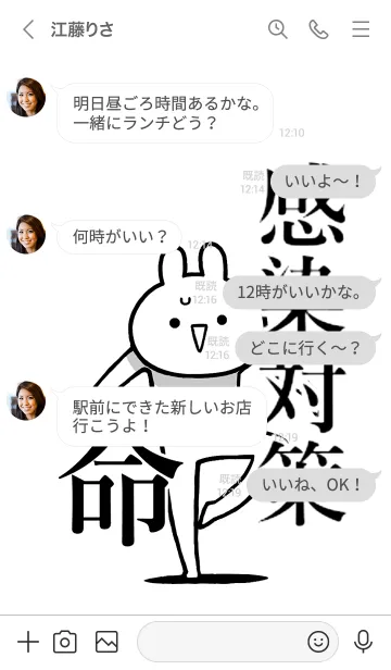 [LINE着せ替え] 【感染対策】命！！好きすぎる名前着せかえの画像4