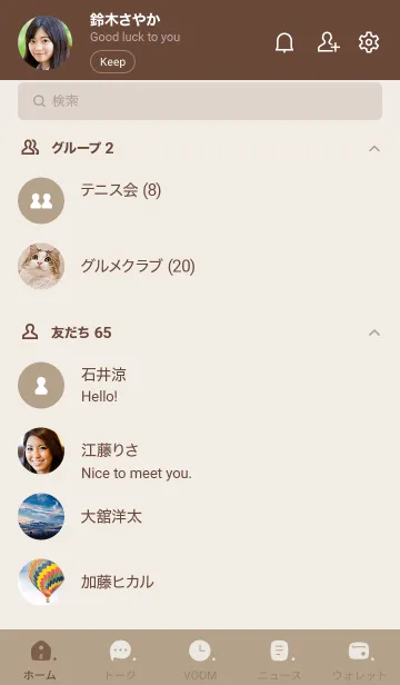 [LINE着せ替え] n68_15_ベージュ4 ブラウン2-2の画像2