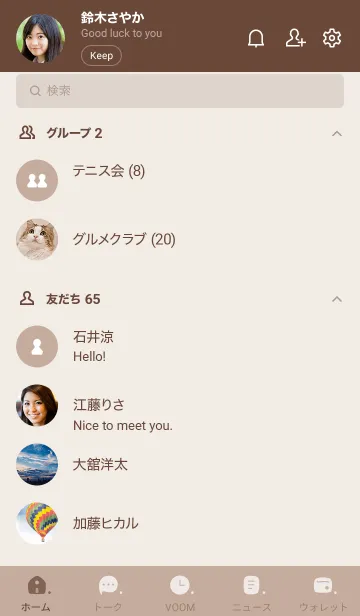 [LINE着せ替え] a68_13_ベージュ3 ブラウン2-2の画像2