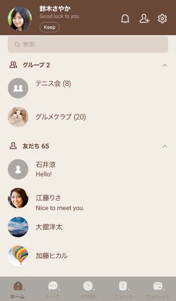 [LINE着せ替え] N68_11_スモーキーアッシュ ブラウン2-2の画像2