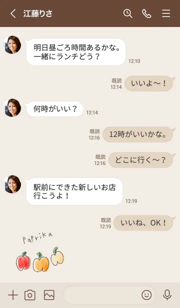 [LINE着せ替え] シンプル ぱぷりか ベージュの画像4